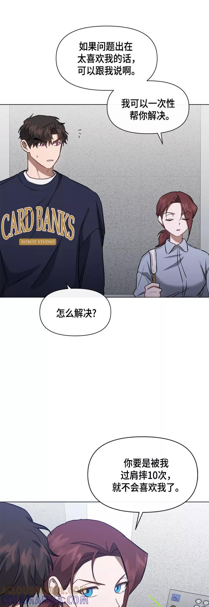 《地狱罗曼史》第61话 第19页