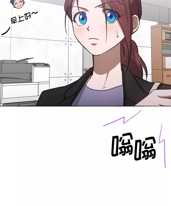 《地狱罗曼史》第61话 第42页
