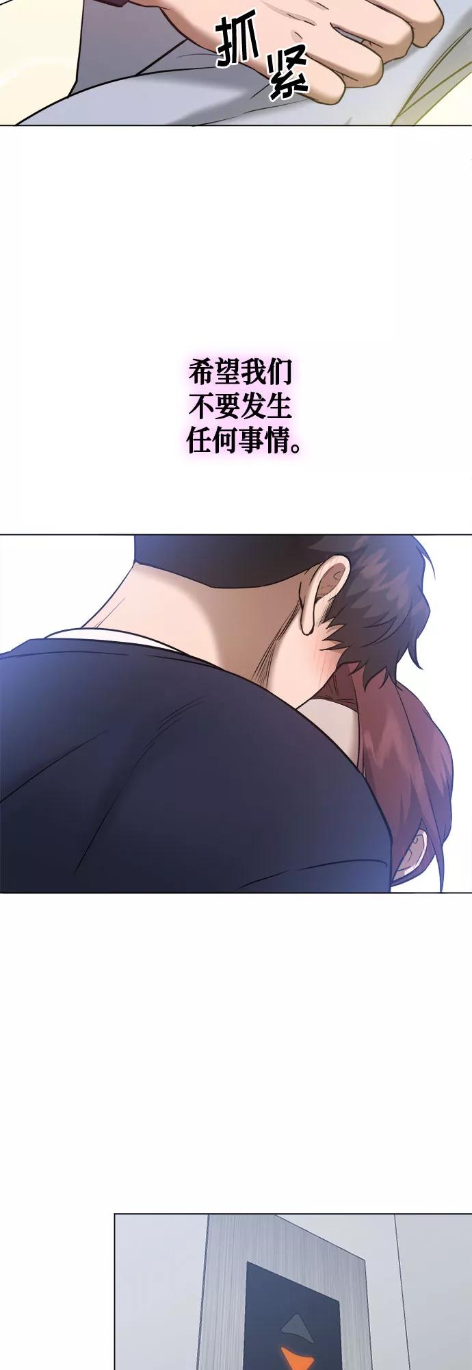 《地狱罗曼史》第61话 第29页