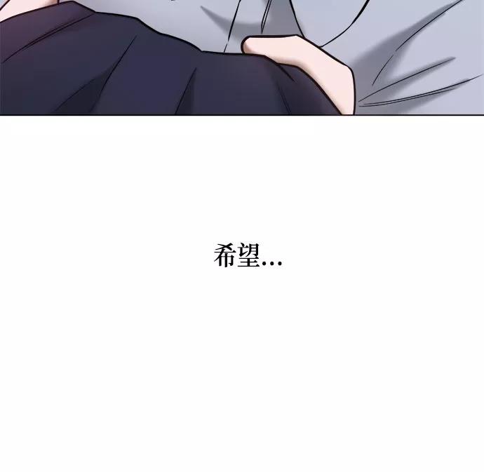《地狱罗曼史》第61话 第27页