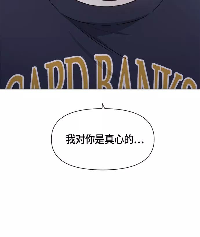 《地狱罗曼史》第61话 第11页