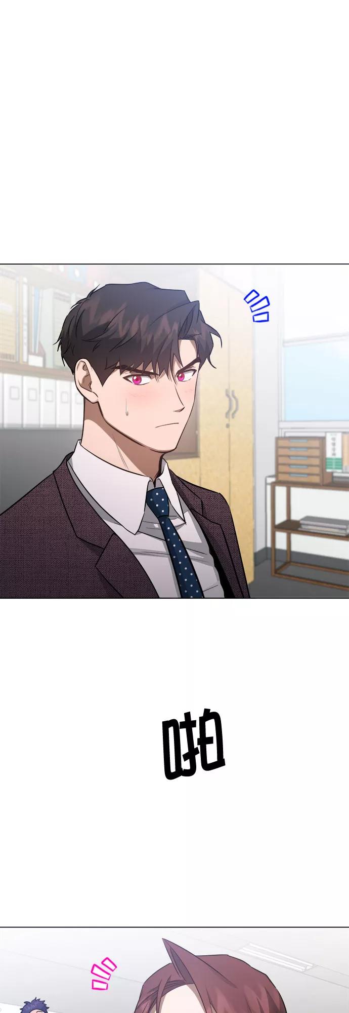 《地狱罗曼史》第61话 第41页
