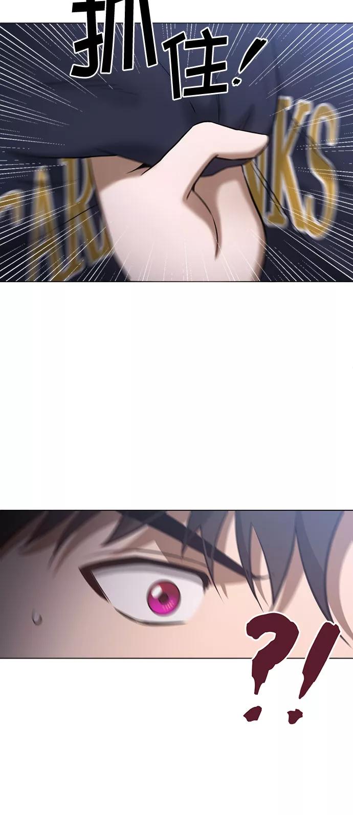 《地狱罗曼史》第61话 第21页