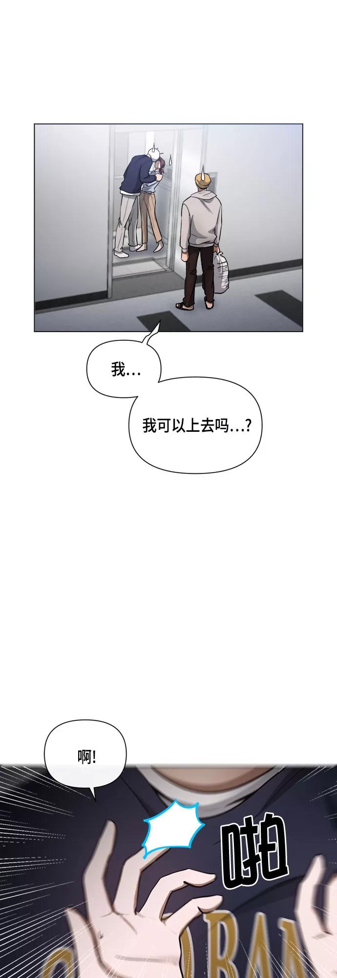 《地狱罗曼史》第61话 第33页