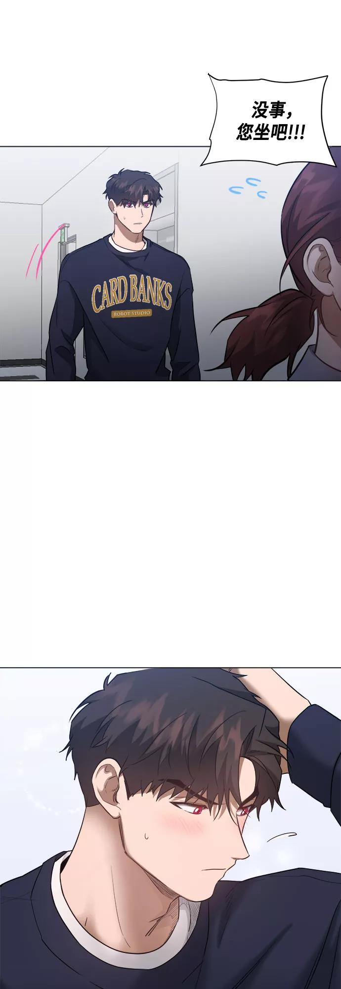 《地狱罗曼史》第61话 第38页