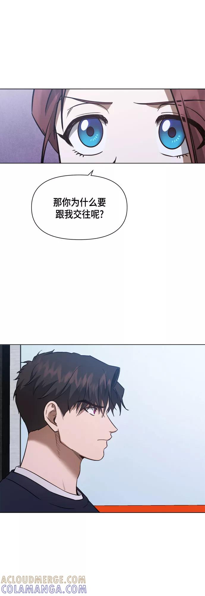 《地狱罗曼史》第61话 第7页