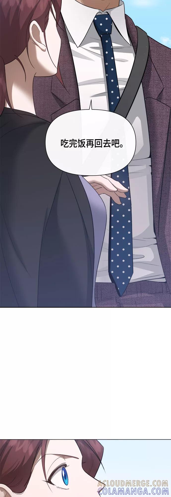 《地狱罗曼史》第62话 第46页