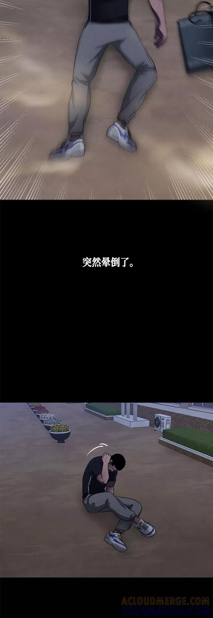 《地狱罗曼史》第62话 第25页