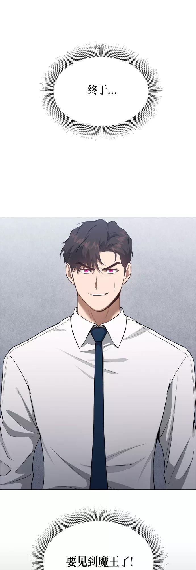 《地狱罗曼史》第62话 第2页