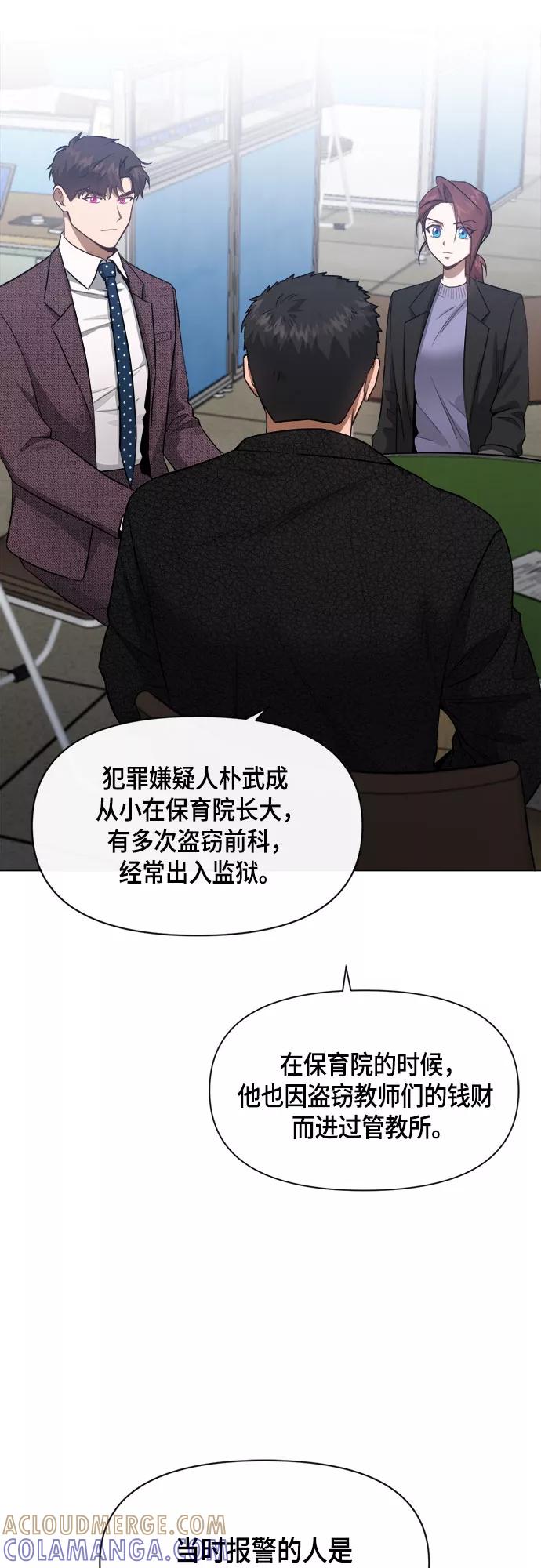 《地狱罗曼史》第62话 第7页