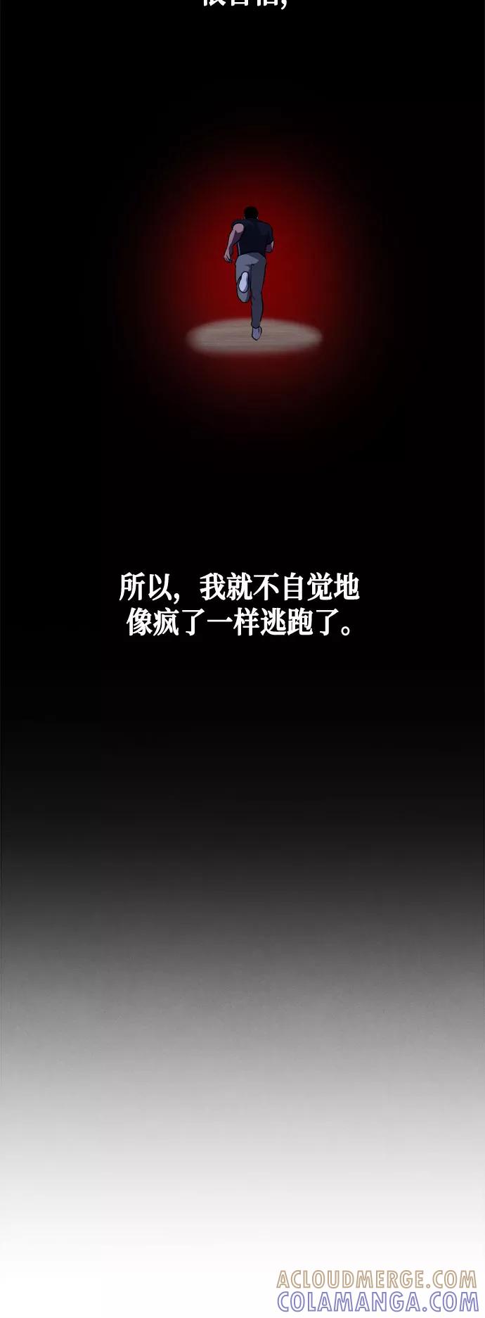 《地狱罗曼史》第62话 第28页