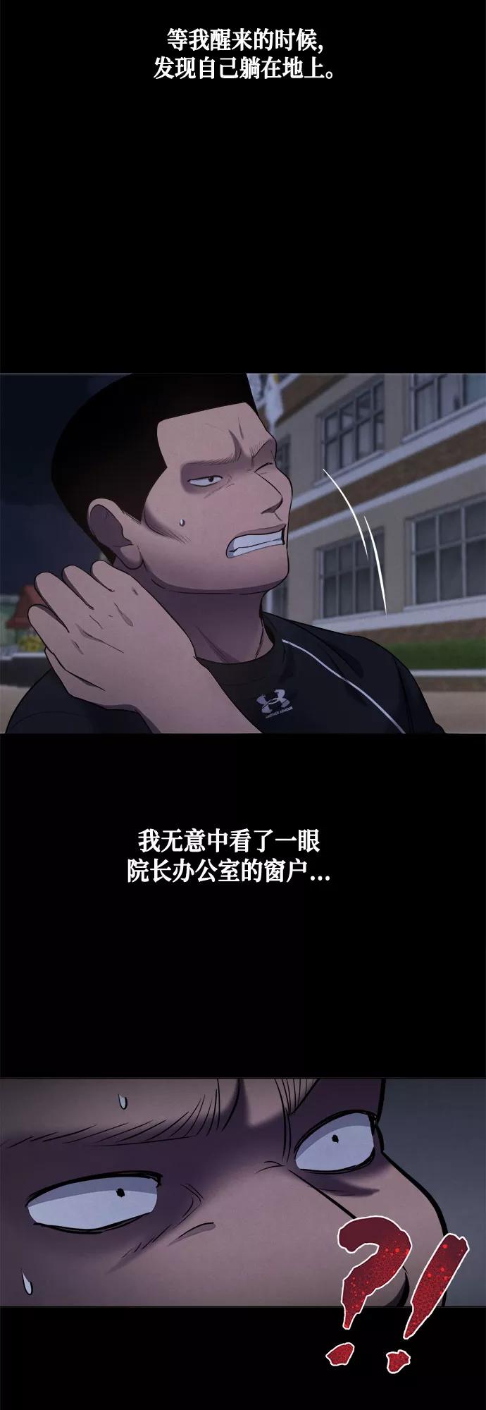 《地狱罗曼史》第62话 第26页