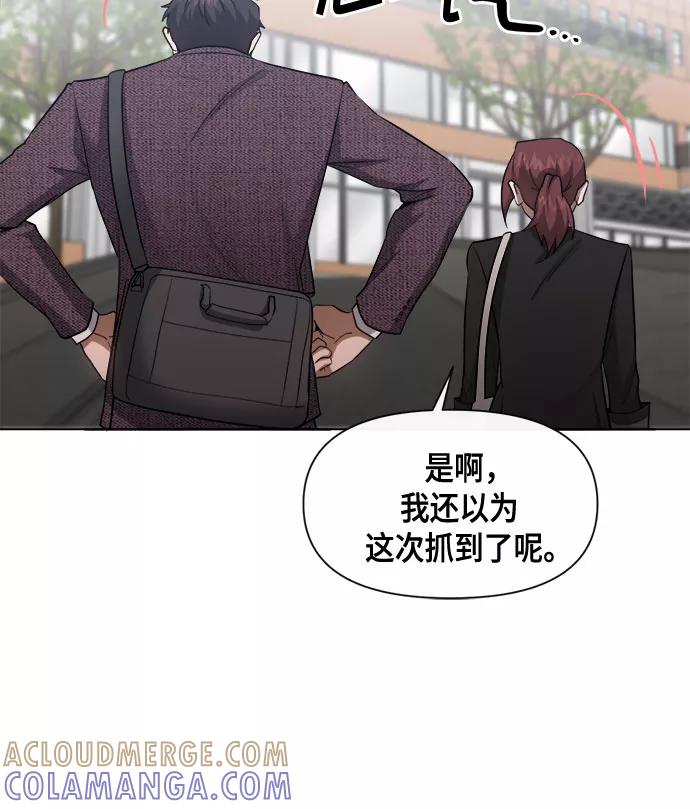 《地狱罗曼史》第62话 第43页