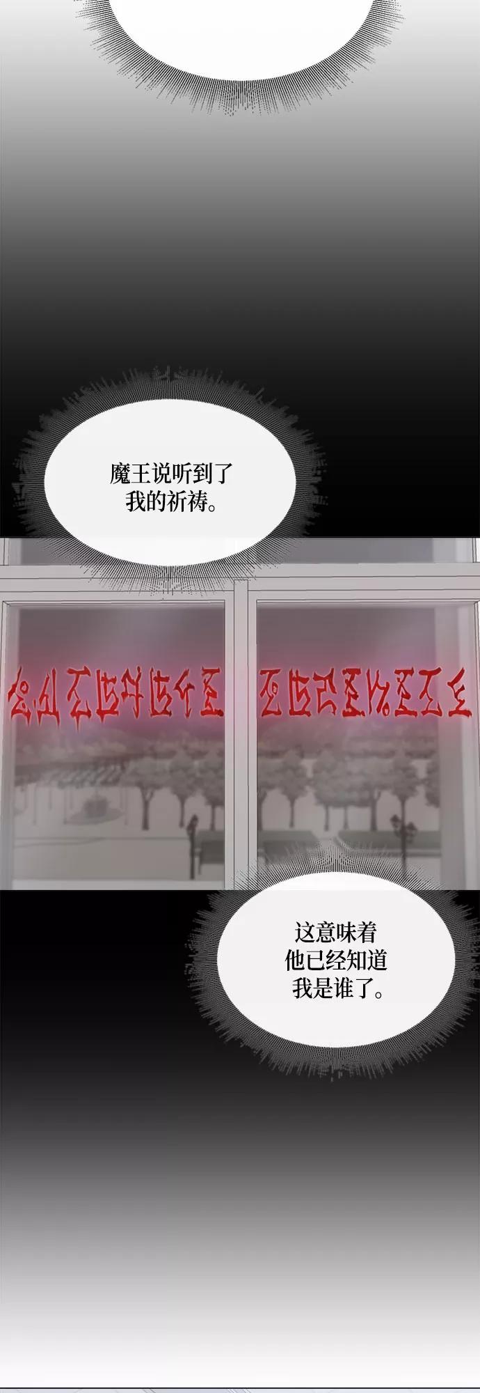 《地狱罗曼史》第62话 第3页