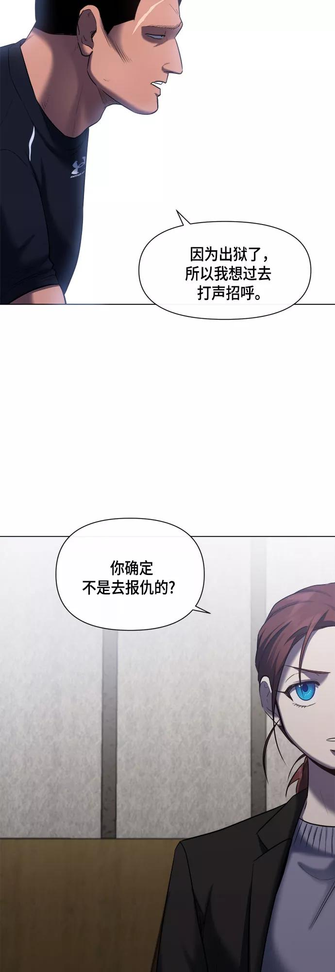 《地狱罗曼史》第62话 第15页