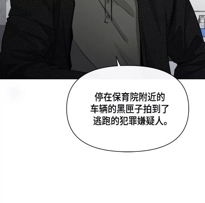 《地狱罗曼史》第62话 第6页