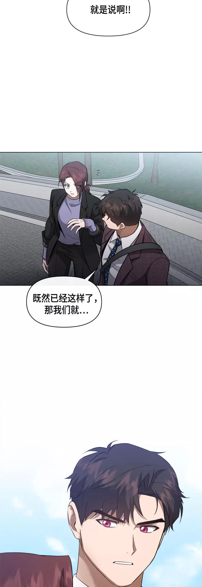 《地狱罗曼史》第62话 第45页