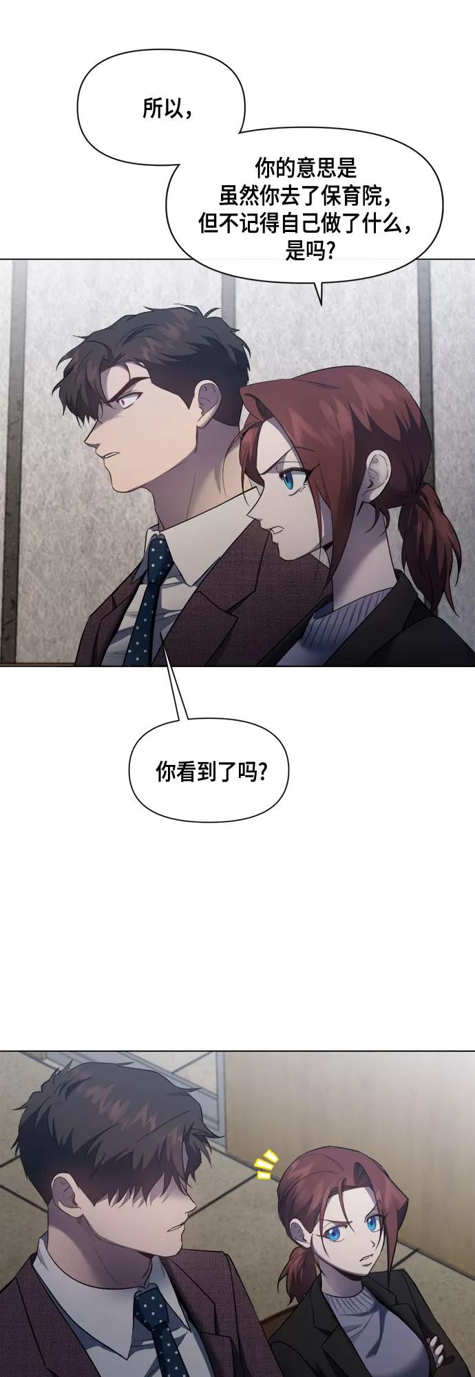 《地狱罗曼史》第62话 第29页