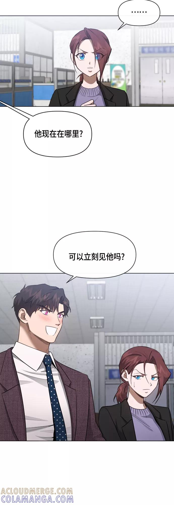 《地狱罗曼史》第62话 第10页