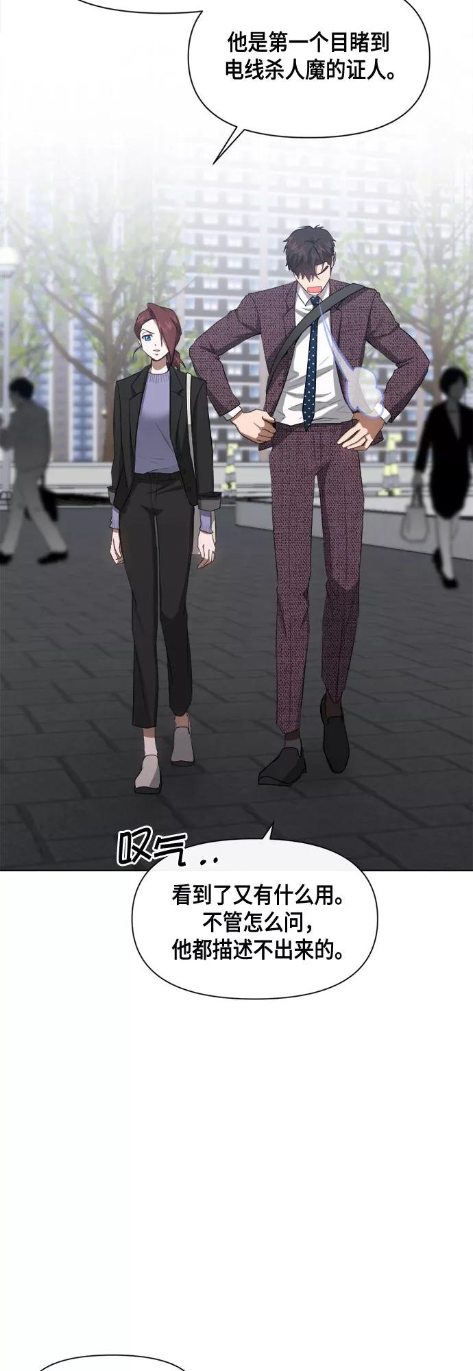 《地狱罗曼史》第62话 第41页