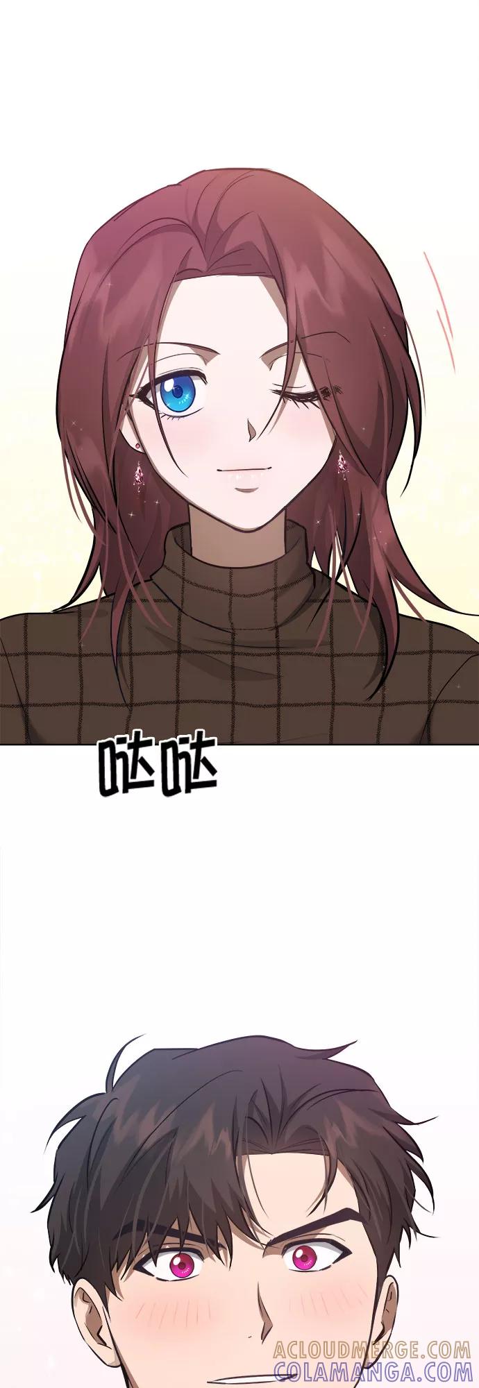 《地狱罗曼史》第63话 第43页