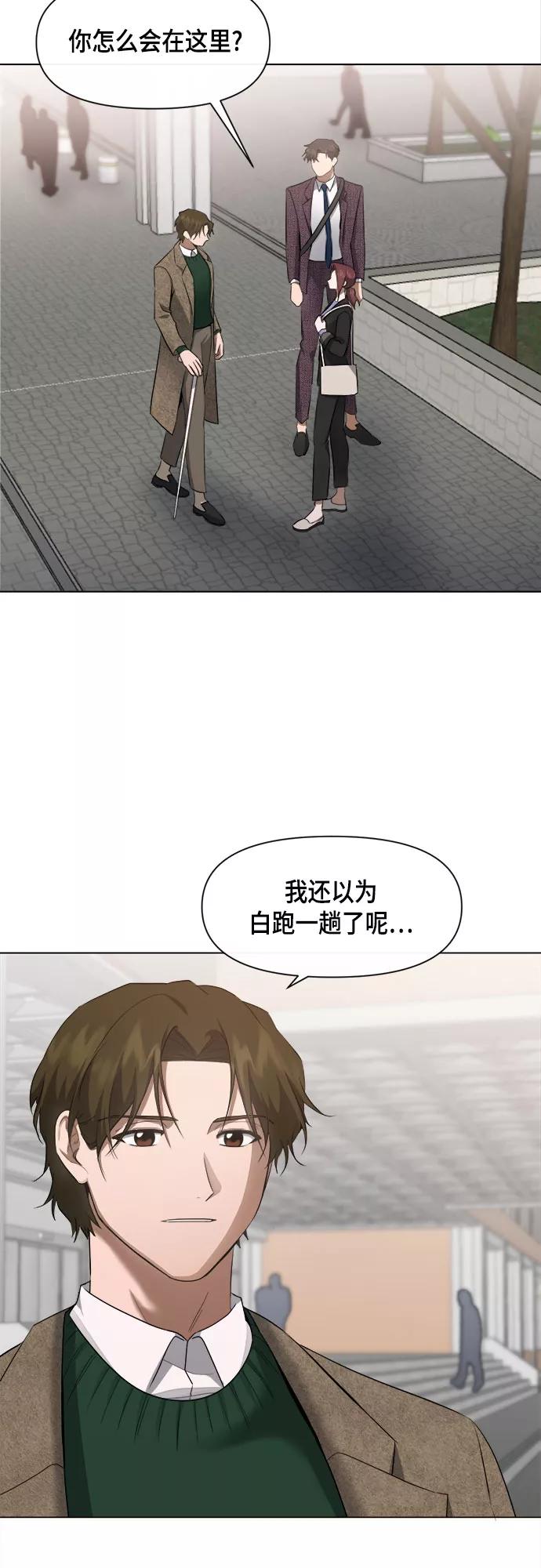 《地狱罗曼史》第63话 第14页