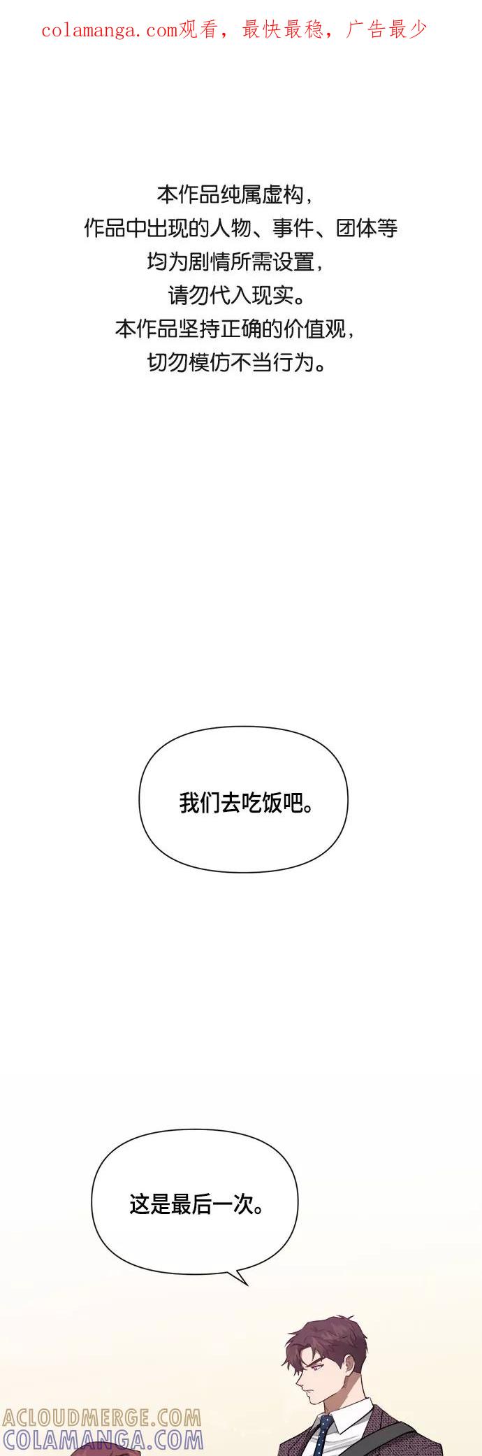 《地狱罗曼史》第63话 第1页