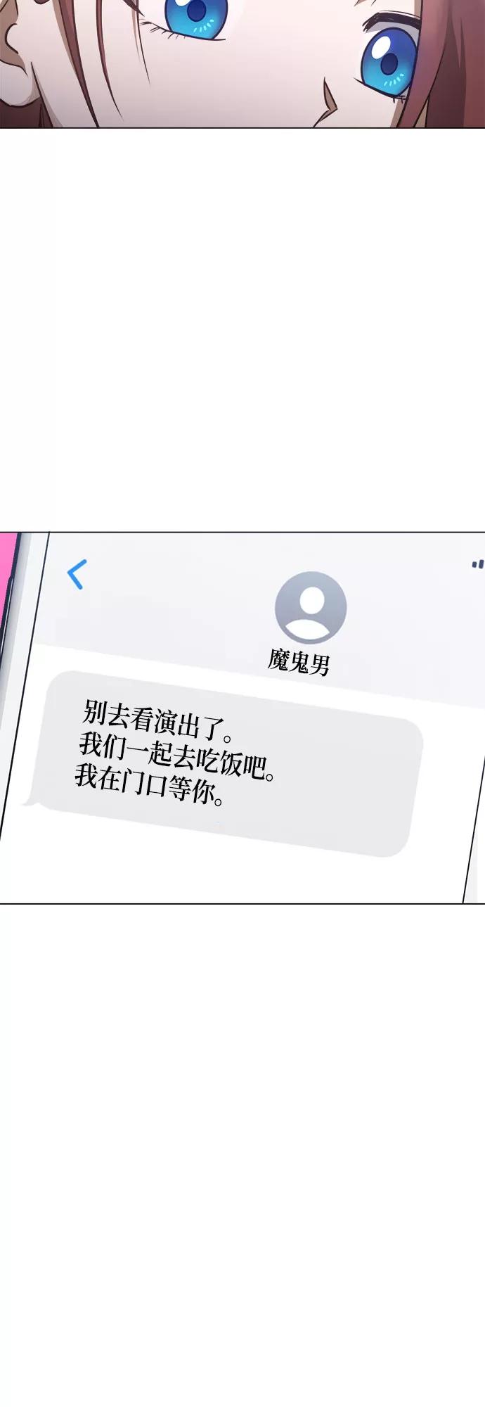 《地狱罗曼史》第63话 第35页