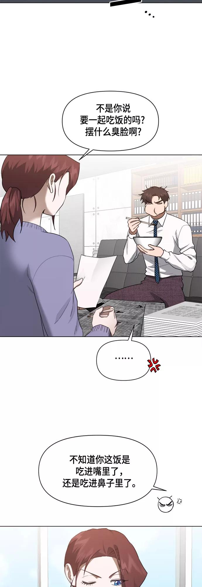 《地狱罗曼史》第63话 第24页