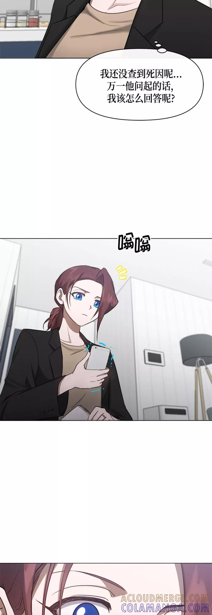《地狱罗曼史》第63话 第34页