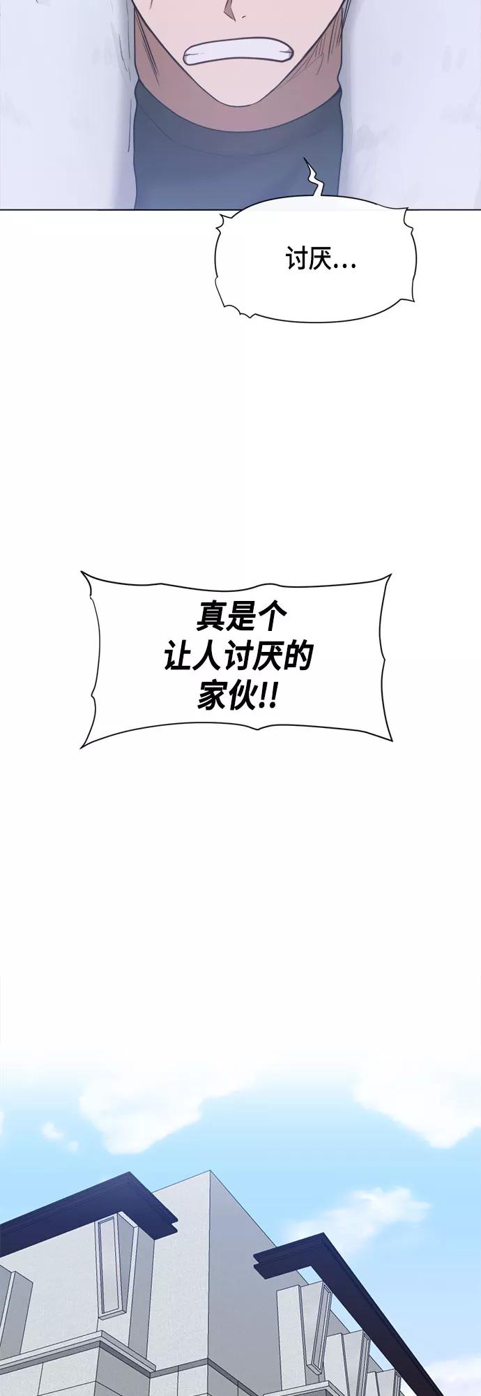 《地狱罗曼史》第63话 第30页