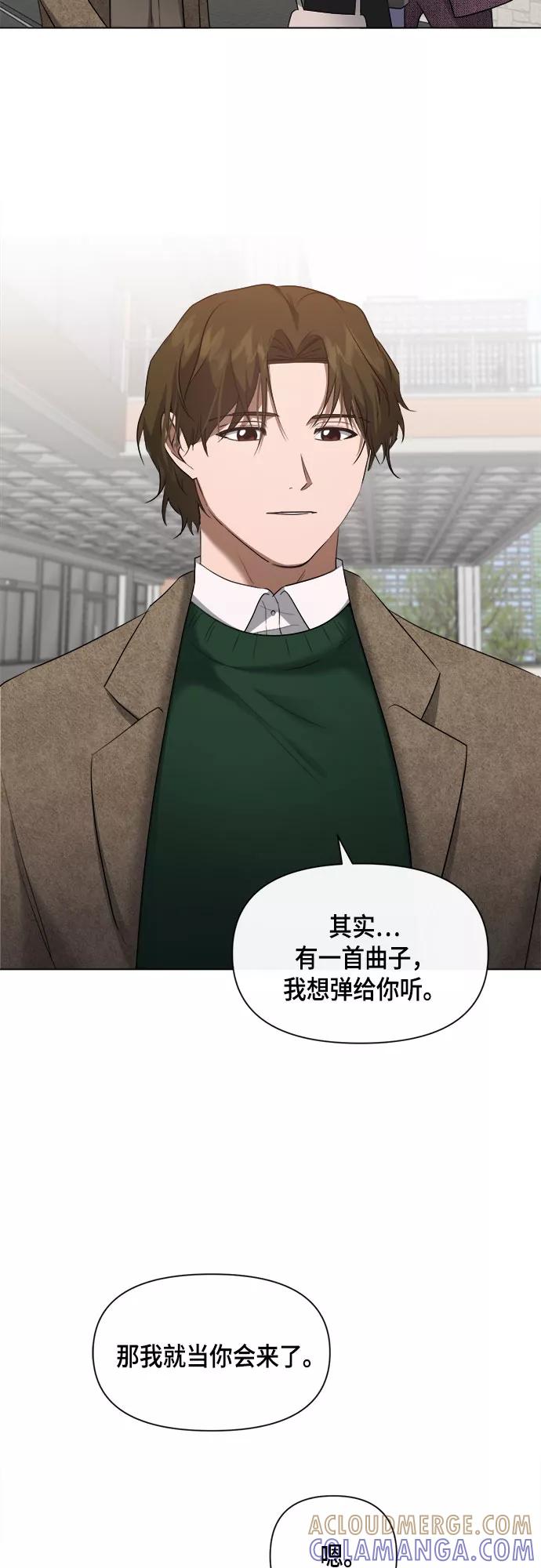 《地狱罗曼史》第63话 第19页