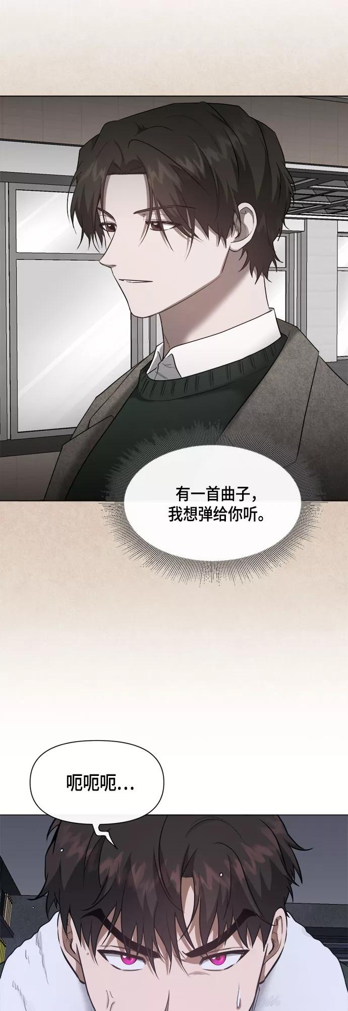 《地狱罗曼史》第63话 第29页