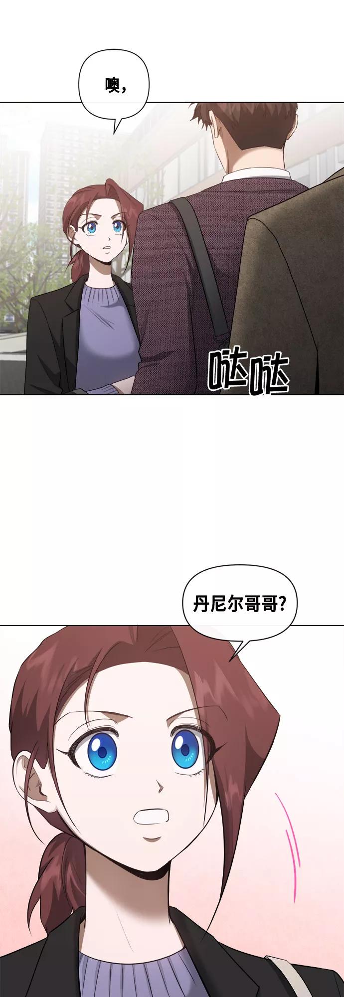 《地狱罗曼史》第63话 第12页
