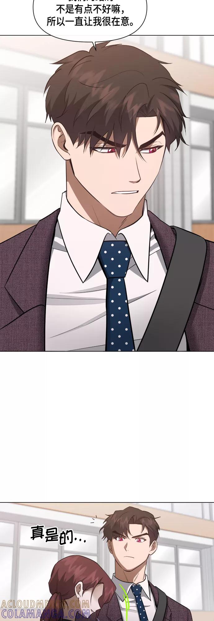 《地狱罗曼史》第63话 第4页