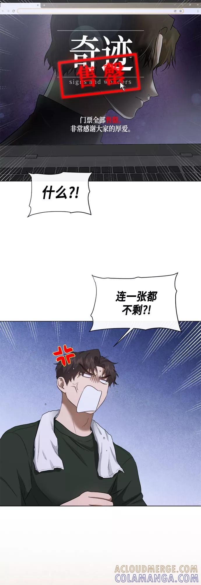 《地狱罗曼史》第63话 第28页