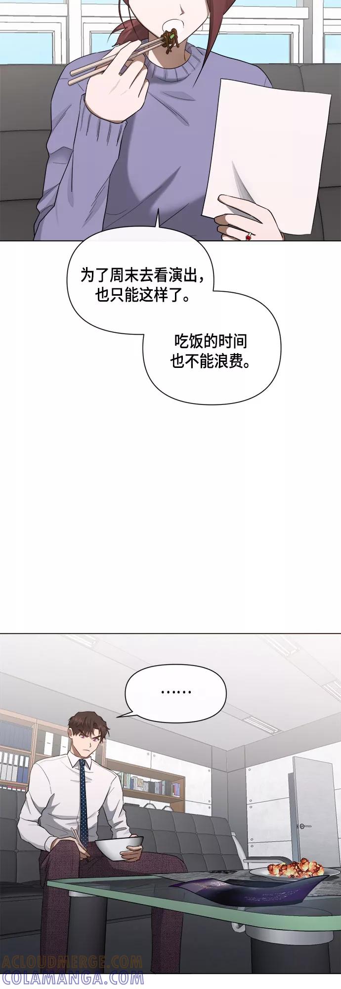 《地狱罗曼史》第63话 第25页