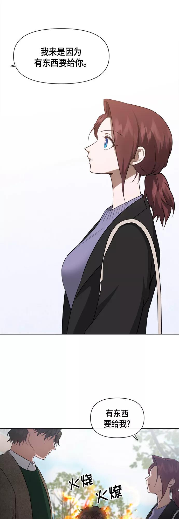 《地狱罗曼史》第63话 第15页