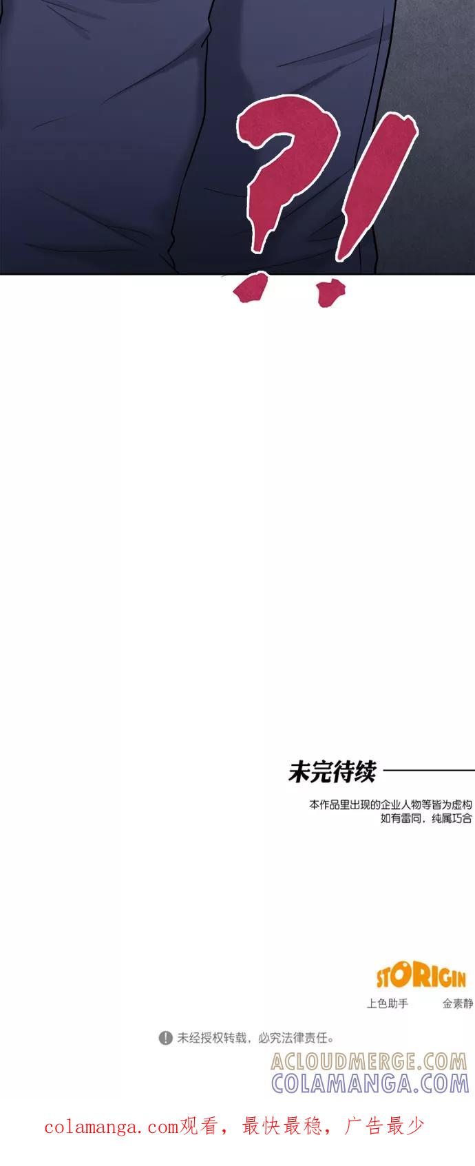 《地狱罗曼史》第63话 第46页