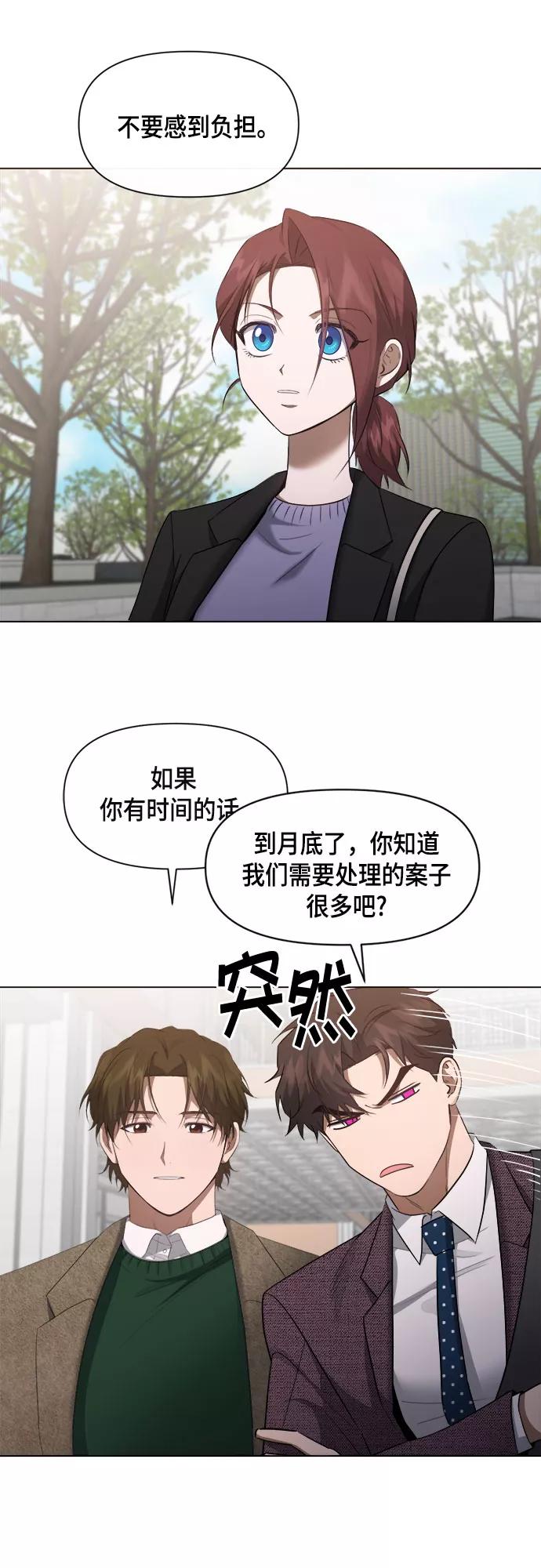 《地狱罗曼史》第63话 第17页
