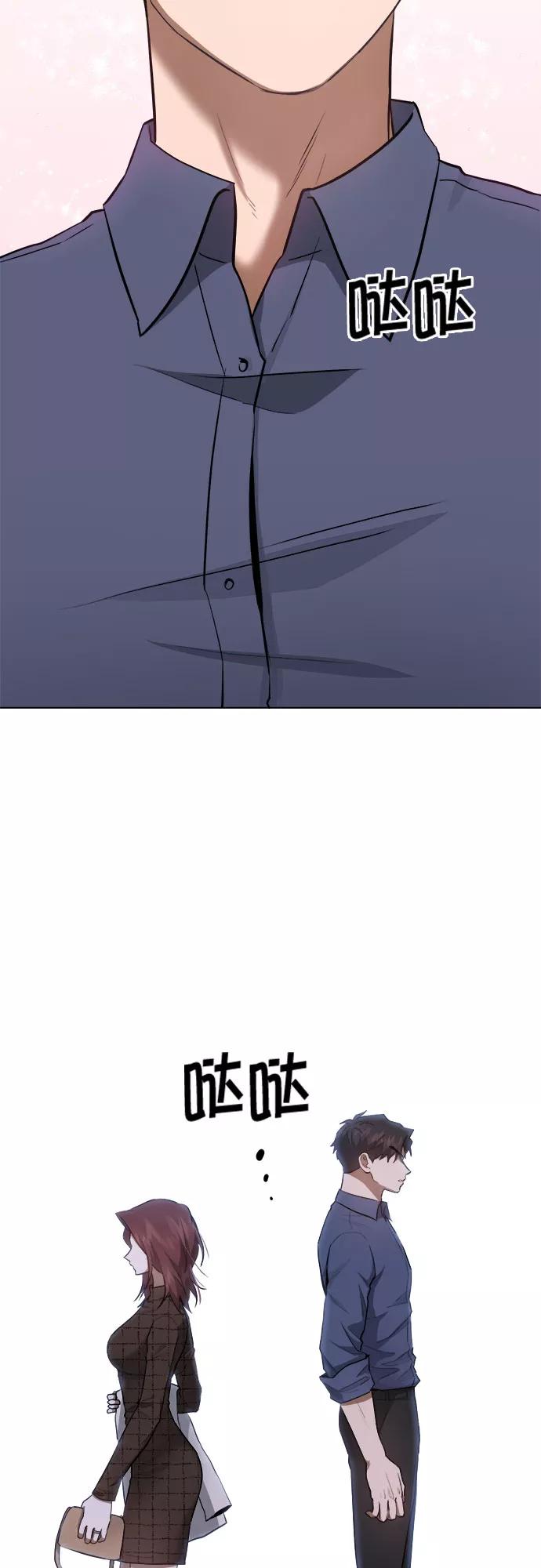《地狱罗曼史》第63话 第44页