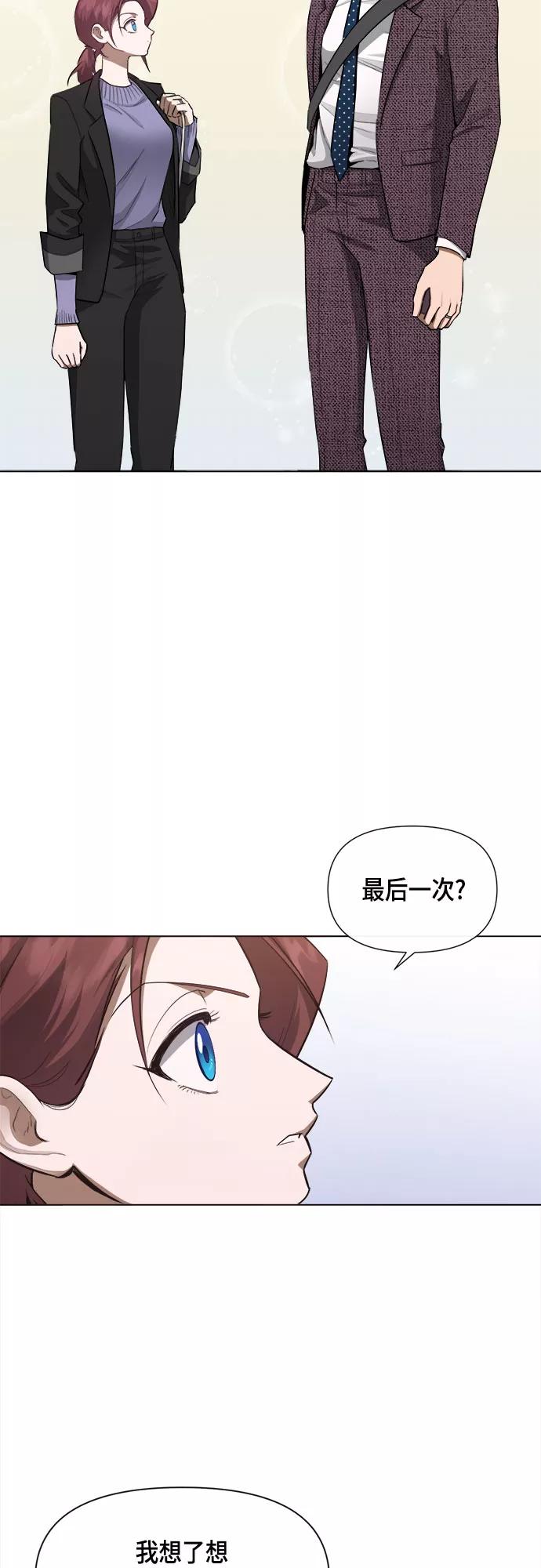 《地狱罗曼史》第63话 第2页