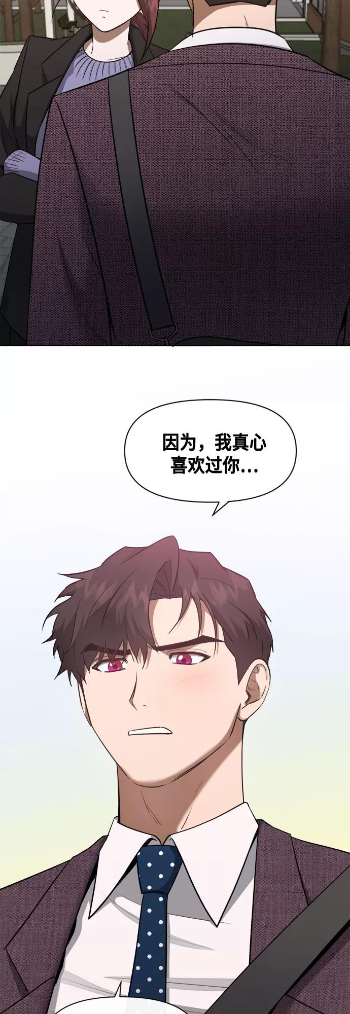 《地狱罗曼史》第63话 第8页