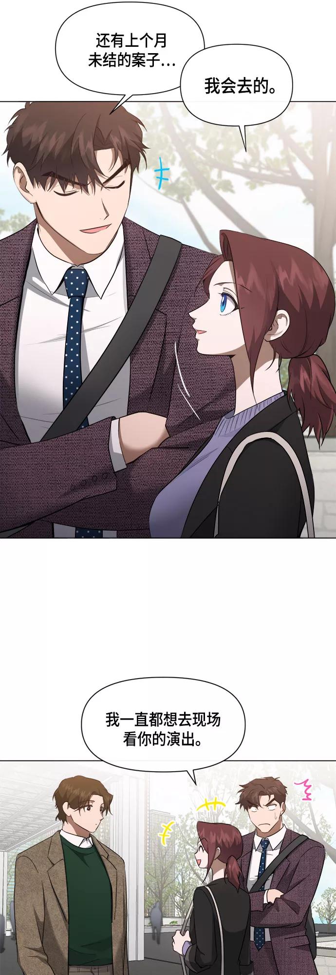 《地狱罗曼史》第63话 第18页