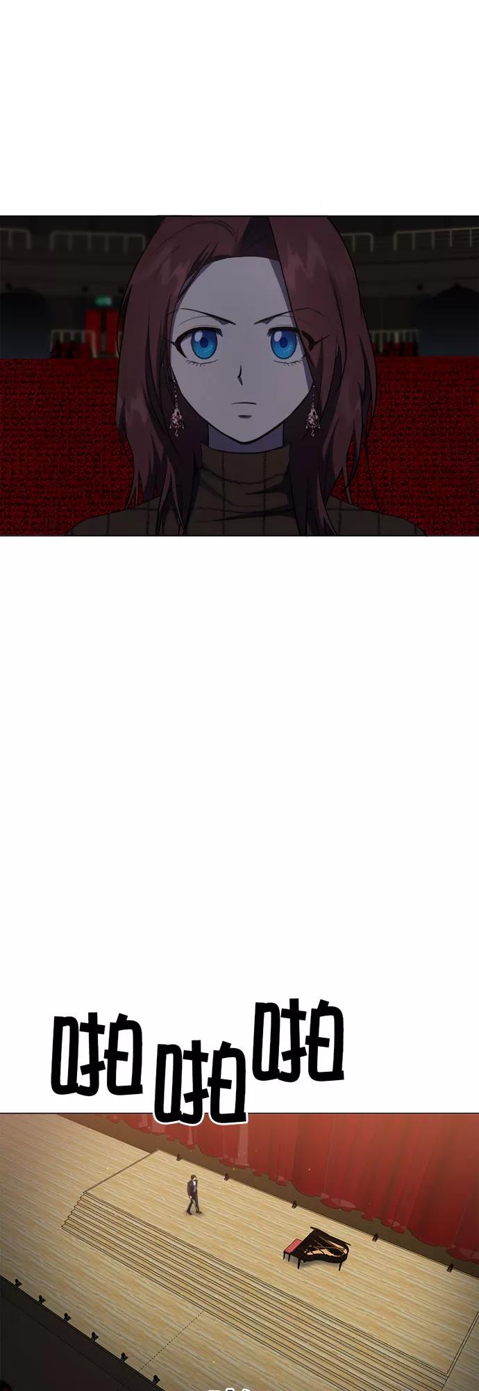 《地狱罗曼史》第64话 第29页