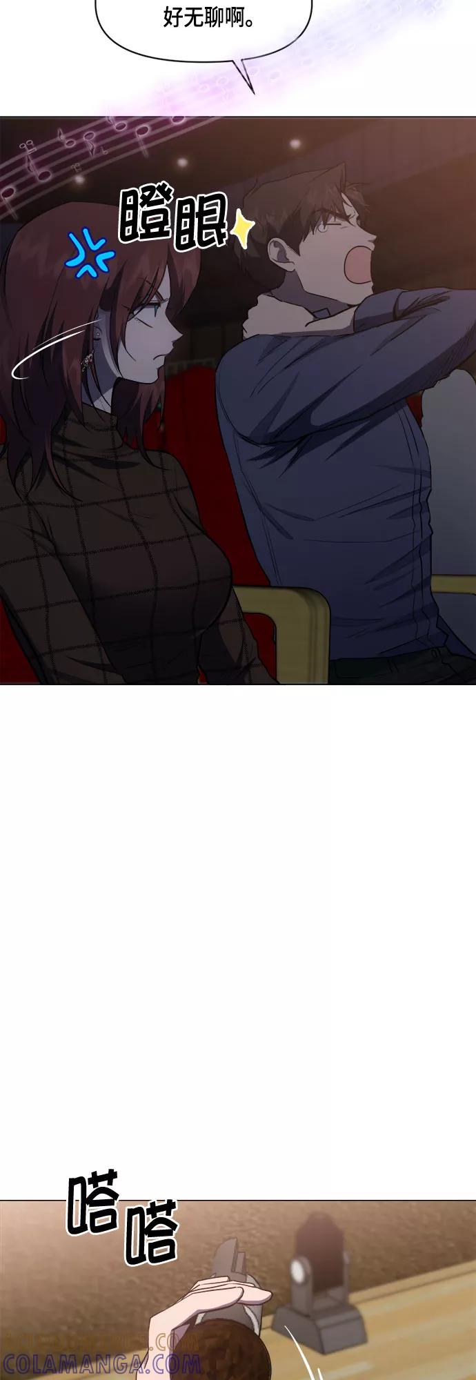 《地狱罗曼史》第64话 第40页