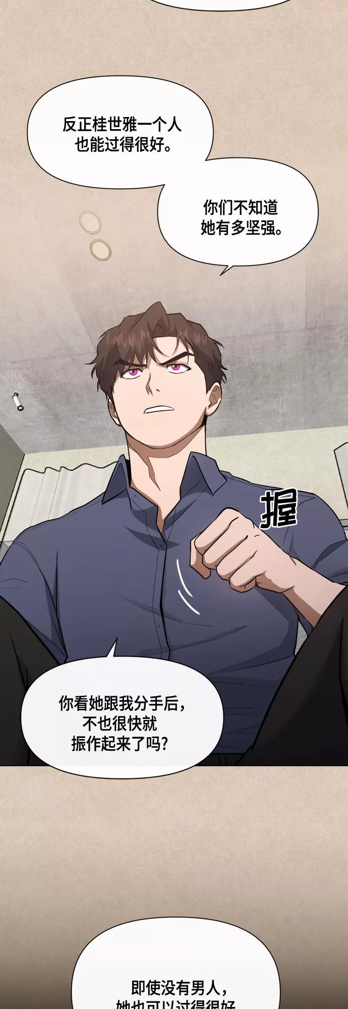 《地狱罗曼史》第64话 第21页