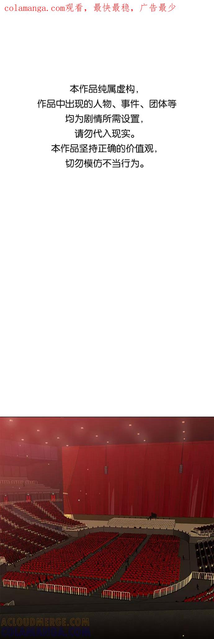 《地狱罗曼史》第64话 第1页