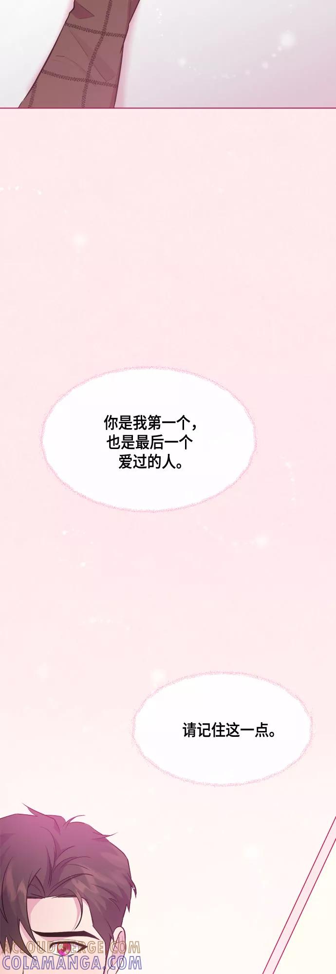 《地狱罗曼史》第64话 第16页