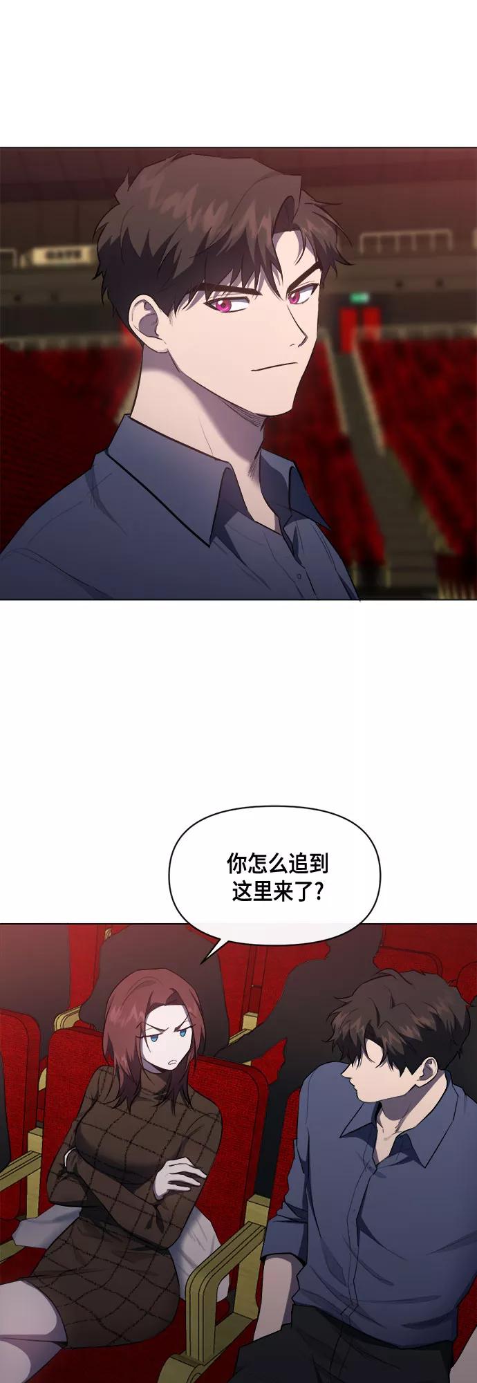 《地狱罗曼史》第64话 第23页